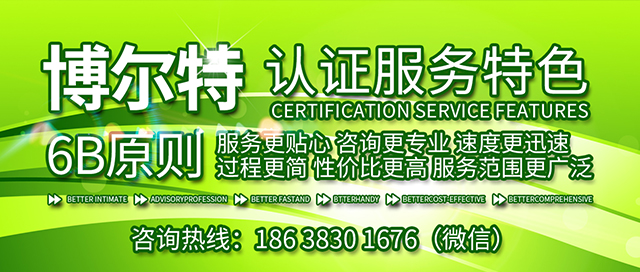 医疗药品器械经营许可证-洗涤化妆用品|能源管理体系-食品塑料纸包装生产许可证-河南博尔特认证服务有限公司