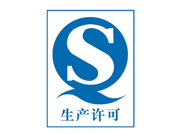 消毒卫生产品生产许可证咨询代理