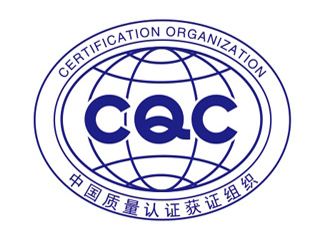 环保产品认证(CQC)