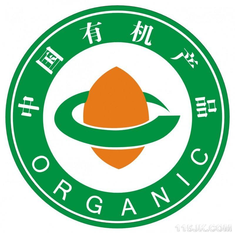 有机食品投入物评估