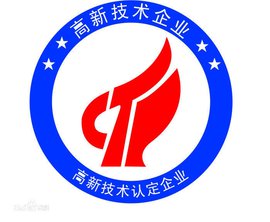 高新技术企业代办