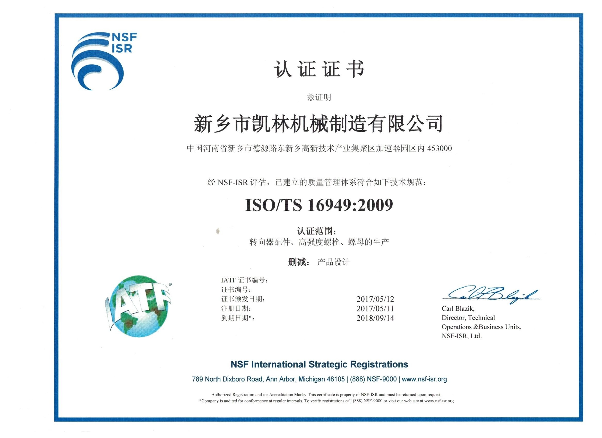 新乡市凯林机械制造有限公司