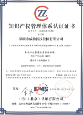 知识产权管理体系贯标(GBT29490)