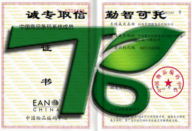 河南芙瑞滋食品有限公司