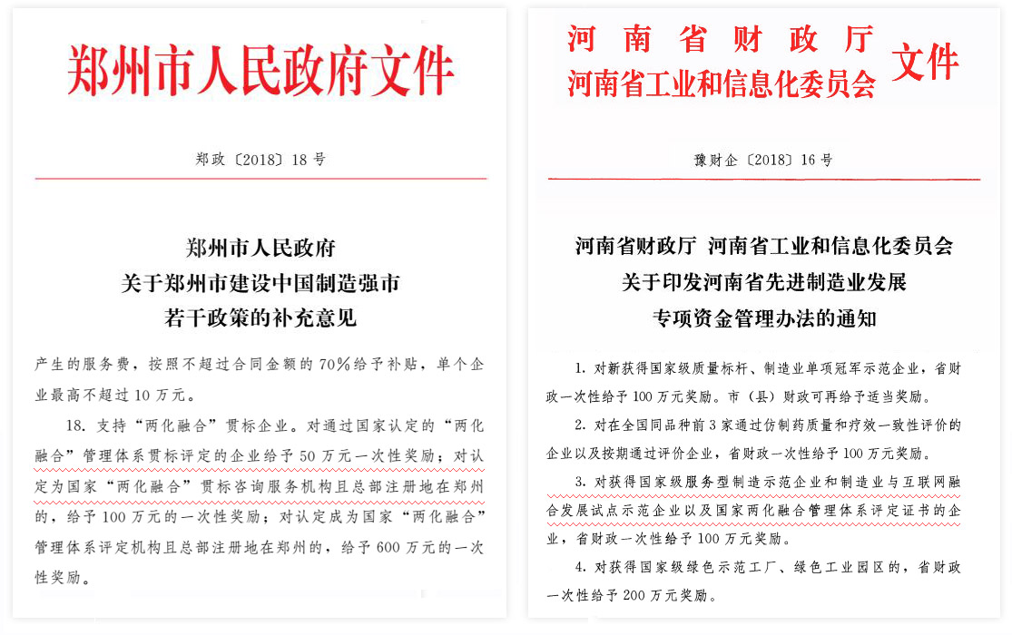 绿色工厂申报补贴200万