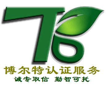 ISO管理体系认证咨询