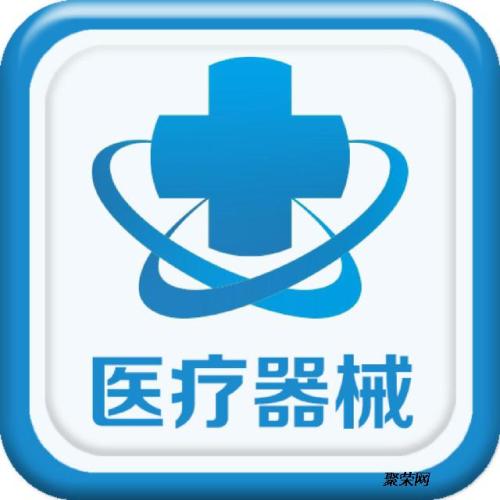 一类医疗器械目录(需要做产品备案和生产许可备案)