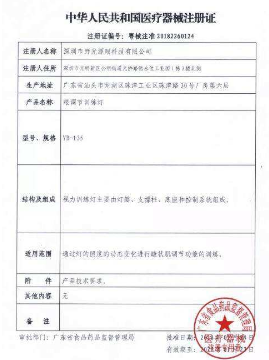 注册证持有人医疗器械生产许可代办