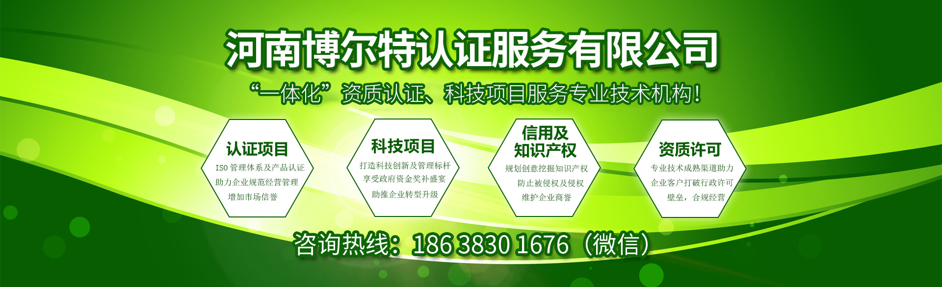 医疗药品器械经营许可证-洗涤化妆用品|能源管理体系-食品塑料纸包装生产许可证-河南博尔特认证服务有限公司
