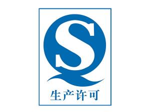 消毒卫生产品生产许可证咨询代理