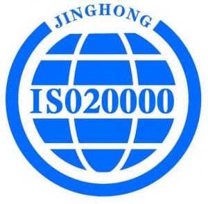 ISO20000IT服务管理体系认证