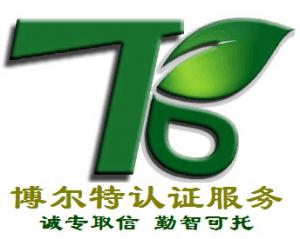 	ISO管理体系认证咨询