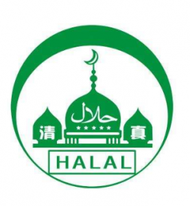 清真食品